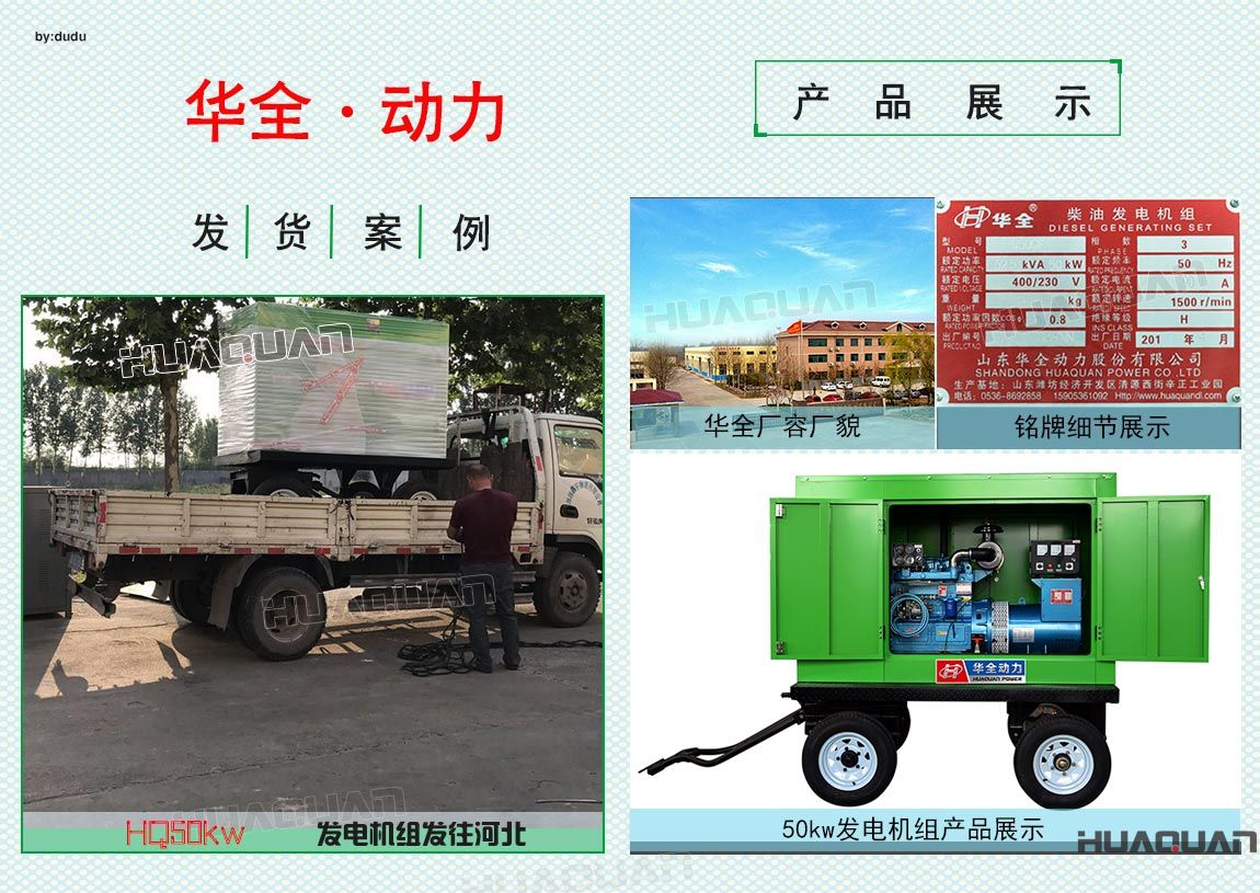 河北客戶在華全采購50kw發電機一臺于6月26日出廠