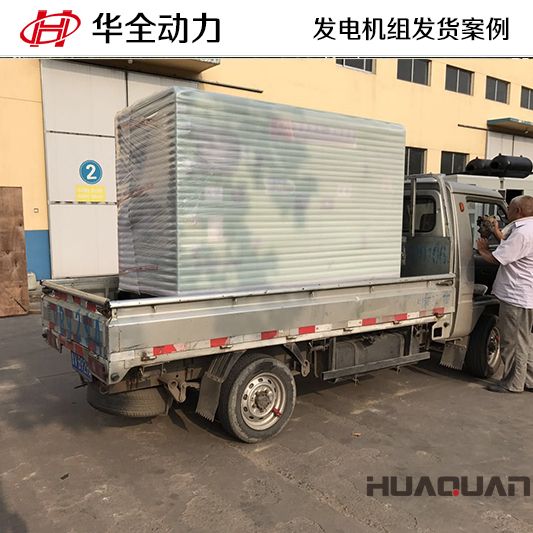 30kw華全牌發(fā)電機(jī)組