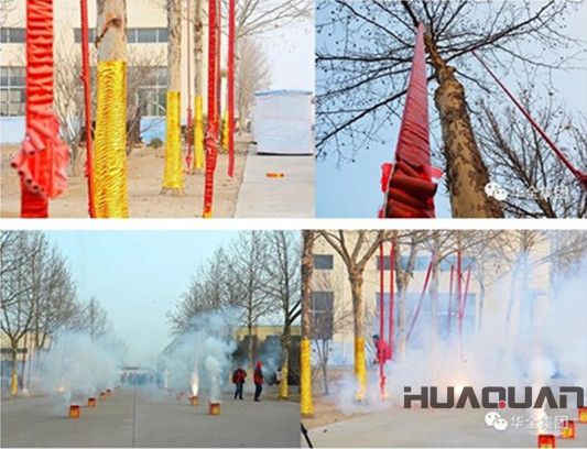 華全動(dòng)力鞭炮、禮花齊放，恭賀新春