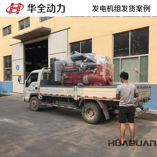 11月18日，300kw華全牌柴油發電機組發往河北