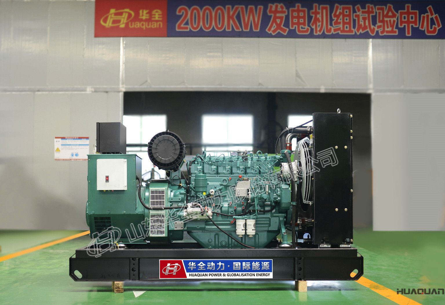 華全濰柴發(fā)電機組