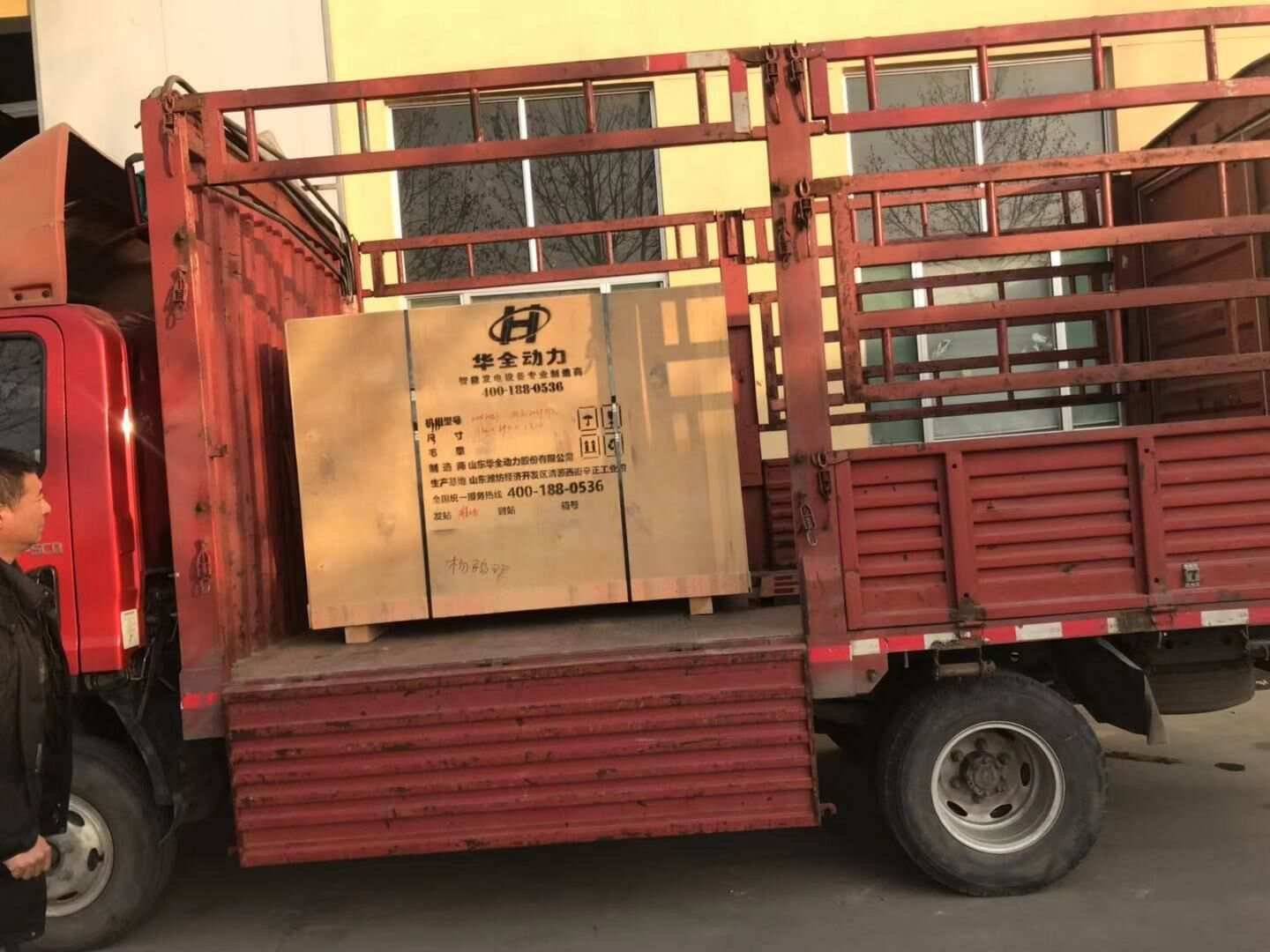 12月3日，華全動力一臺標配20kw玉柴雙缸柴油發電機組順利發往山東省