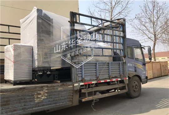 天下武功，唯快不破！華全500kW發電機組快速發貨！