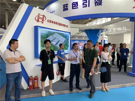 華全動(dòng)力參加首屆濰坊海洋動(dòng)力裝備博覽會(huì)！