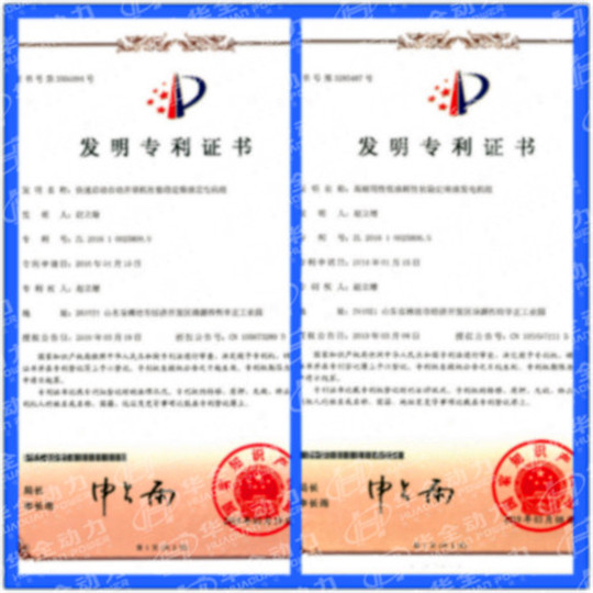 喜訊！華全再添兩項(xiàng) 發(fā)明專利，關(guān)于發(fā)電機(jī)組智能環(huán)保等方面