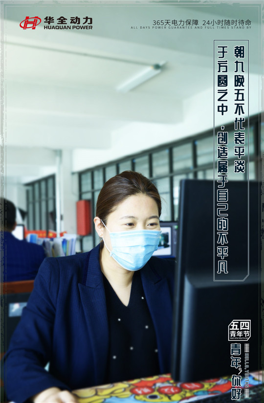 周九晚五不代表平淡，于方圓之中，創造屬于自己的不平凡