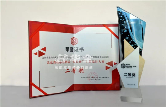 “HQ SHUTTLE"——智能靜音型集成電站，榮獲濰坊市第四屆“市長杯”工業(yè)設(shè)計(jì)大賽二等獎(jiǎng)