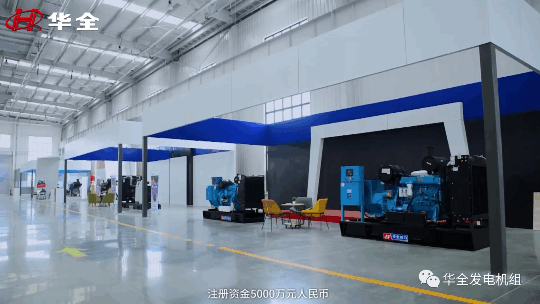 華全環(huán)保發(fā)電機(jī)組