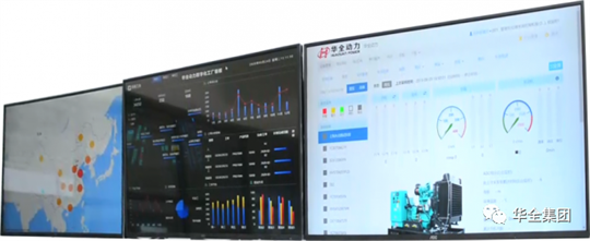 華全大數(shù)據(jù)中心