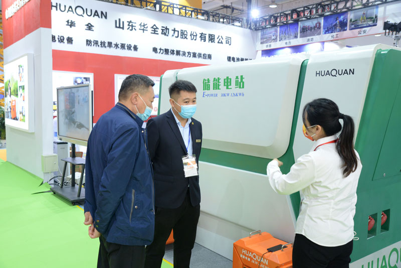 華全應急儲能電源和儲能電站亮相2021山東（濟南）應急文化和裝備博覽會