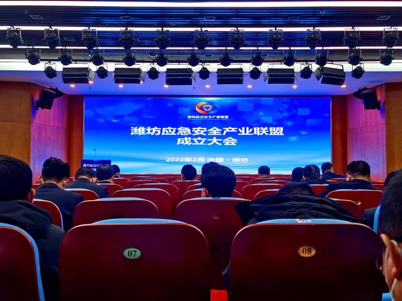 喜訊！濰坊應急安全產業聯盟成立，華全動力當選副會長單位