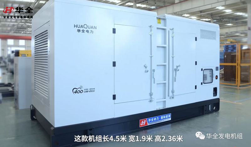 華全妙招丨拒絕套路，輕松選購！選擇高質(zhì)量發(fā)電機(jī)組記住這三點(diǎn)