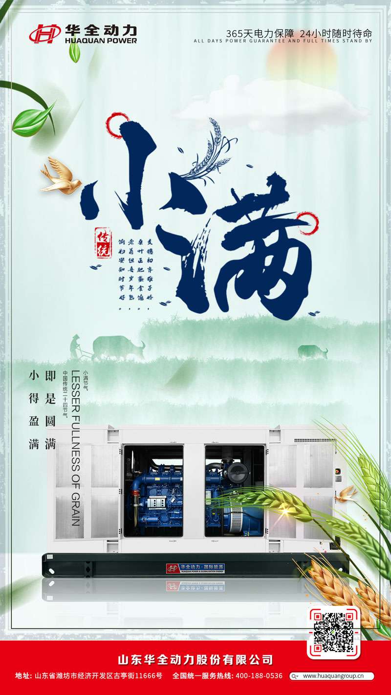 華全美圖：小得盈滿，即是圓滿